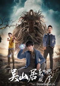 Tomb of the Sea Side Story: Ran Gu