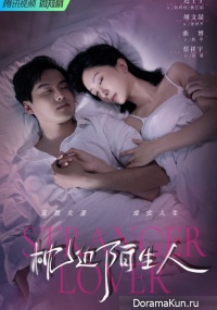 Stranger Lover