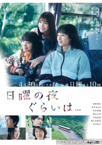 Nichiyo no Yoru Gurai wa&hellip;