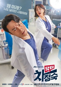 Doctor Cha Jung Sook