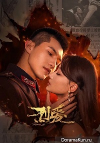 Passionate Love
