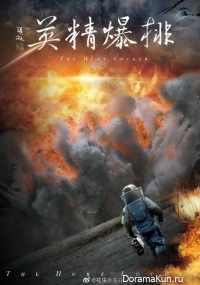 New Generation: The Hurt Locker