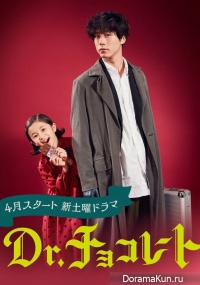 Dr. Chokoreto