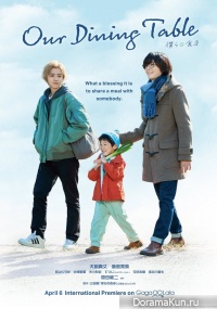 Bokura no Shokutaku