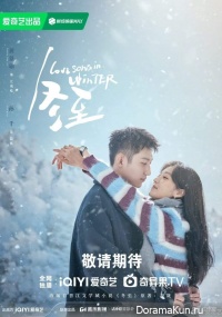 Love Song in Winter
