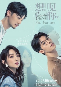 Someday or One Day: The Movie