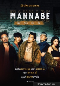 Wannabe