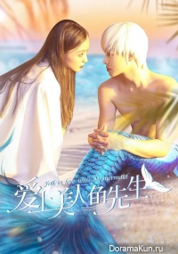 Fall in Love with Mr. Mermaid