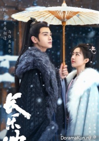 Chang Le Qu