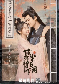 The Substitute Princess's Love