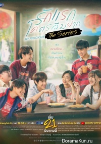 My Precious the Series