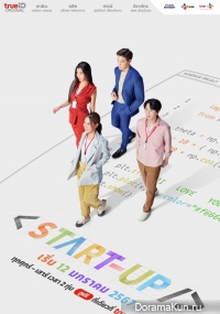 StartUp (Thailand)
