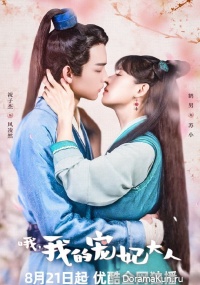 My Beloved Concubine