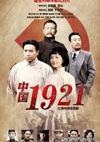 China 1921