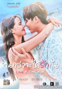 Love at First Night