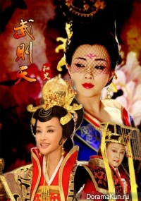 The Legend of Wu Ze Tian