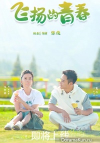 Flying