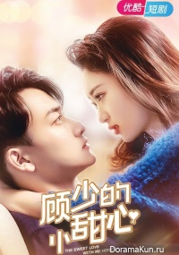The Sweet Love With Me Honey