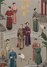 Palace: Devious Women