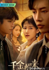 Qian Jin Xing Lai