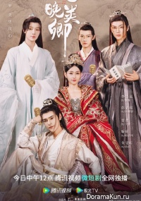 Wan Wan Lei Qing