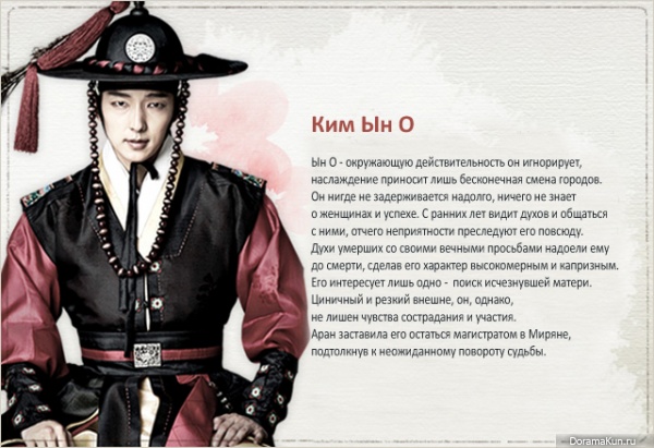 Arang and the Magistrate