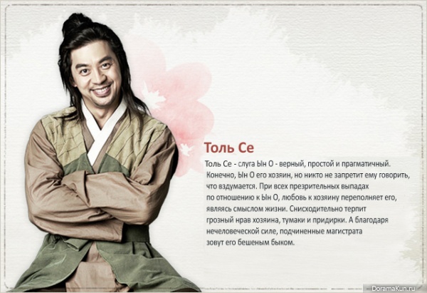 Arang and the Magistrate