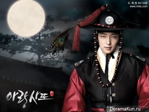 Arang and the Magistrate