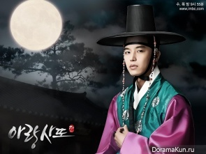 Arang and the Magistrate