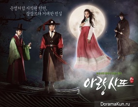 Arang and the Magistrate