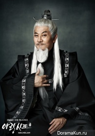 Arang and the Magistrate