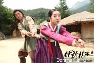 Arang and the Magistrate