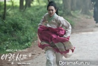 Arang and the Magistrate