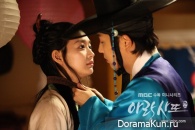 Arang and the Magistrate