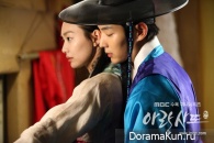 Arang and the Magistrate