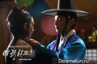 Arang and the Magistrate