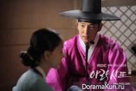 Arang and the Magistrate