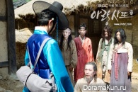 Arang and the Magistrate
