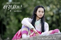 Arang and the Magistrate