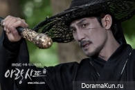 Arang and the Magistrate