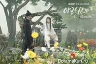 Arang and the Magistrate