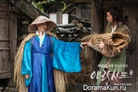 Arang and the Magistrate