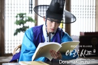 Arang and the Magistrate