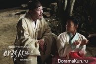 Arang and the Magistrate