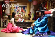 Arang and the Magistrate