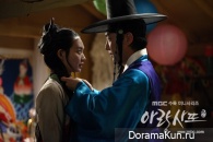 Arang and the Magistrate