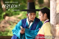 Arang and the Magistrate