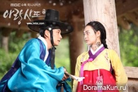 Arang and the Magistrate