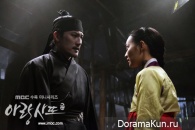 Arang and the Magistrate