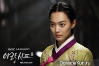 Arang and the Magistrate